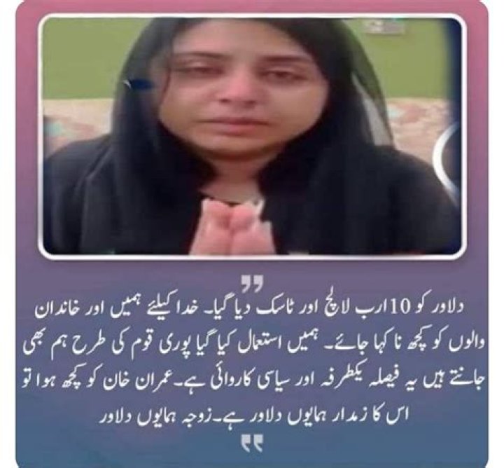 Judge Humayun Dilawar Wife Zafar Hilaly Leaked Video Message Scandal